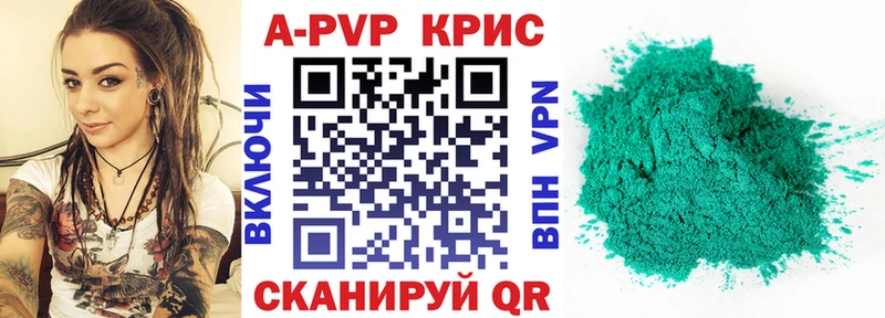 Купить  Солнечногорск  Альфа ПВП крисы CK 