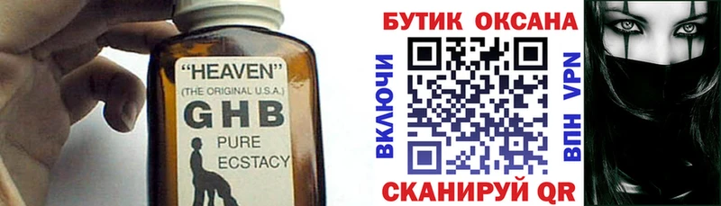 БУТИРАТ BDO 33%  Купить  Солнечногорск 