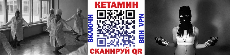 Кетамин VHQ Купить закладки Солнечногорск